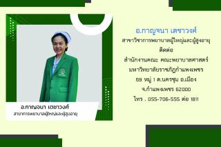 16. ข้อมูลบุคลากร